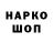 Кодеиновый сироп Lean напиток Lean (лин) *Megan *108*