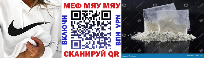 МЕФ мяу мяу  Октябрьск 