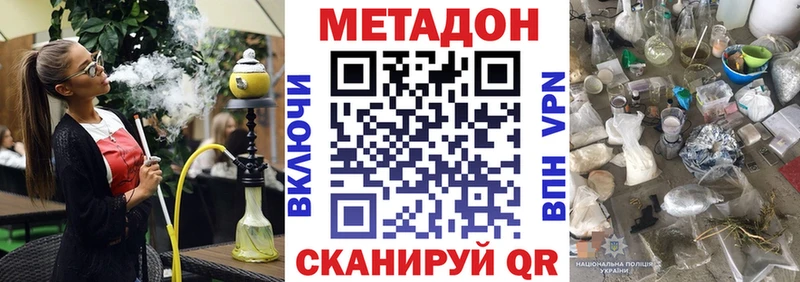 Метадон мёд  Октябрьск 